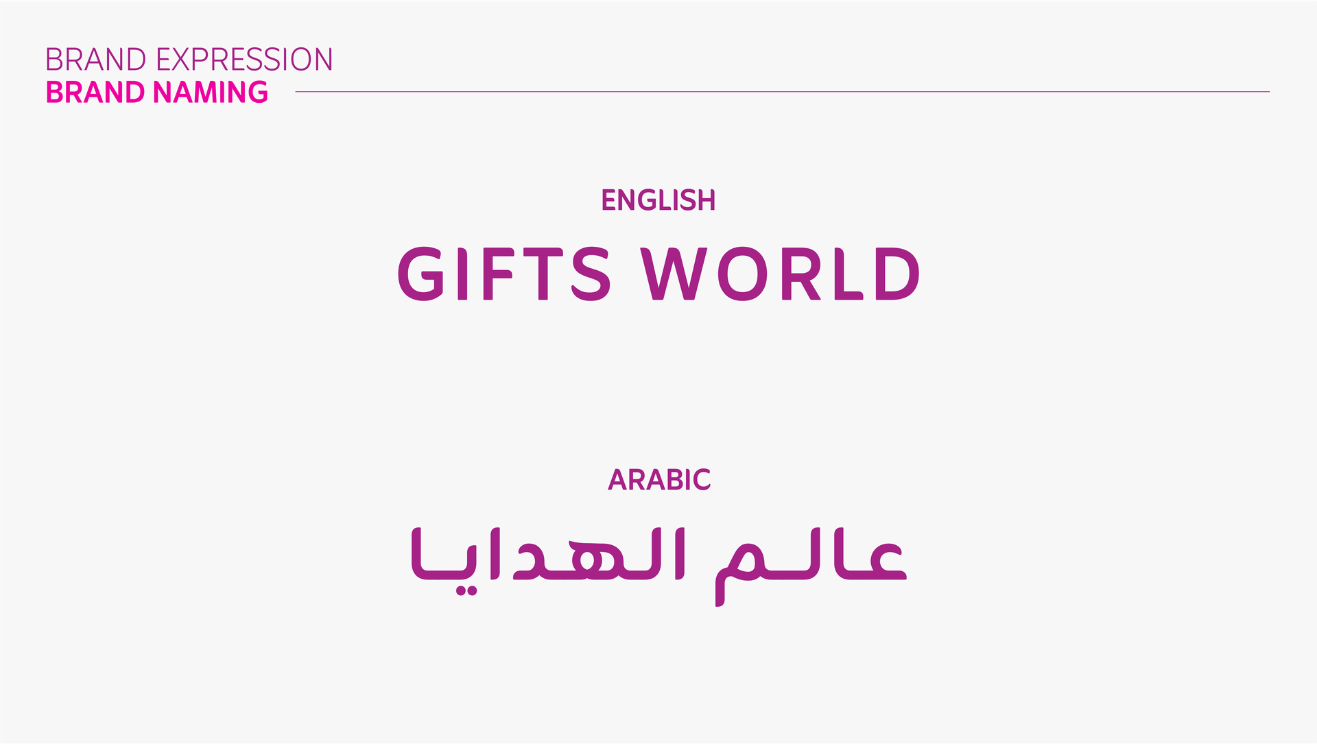 Gifts World Brand Strategy &amp; Identity Design