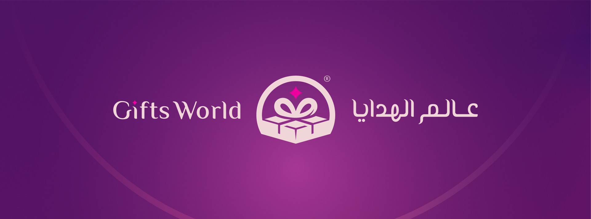 Gifts World Brand Strategy &amp; Identity Design عالم الهدايا
