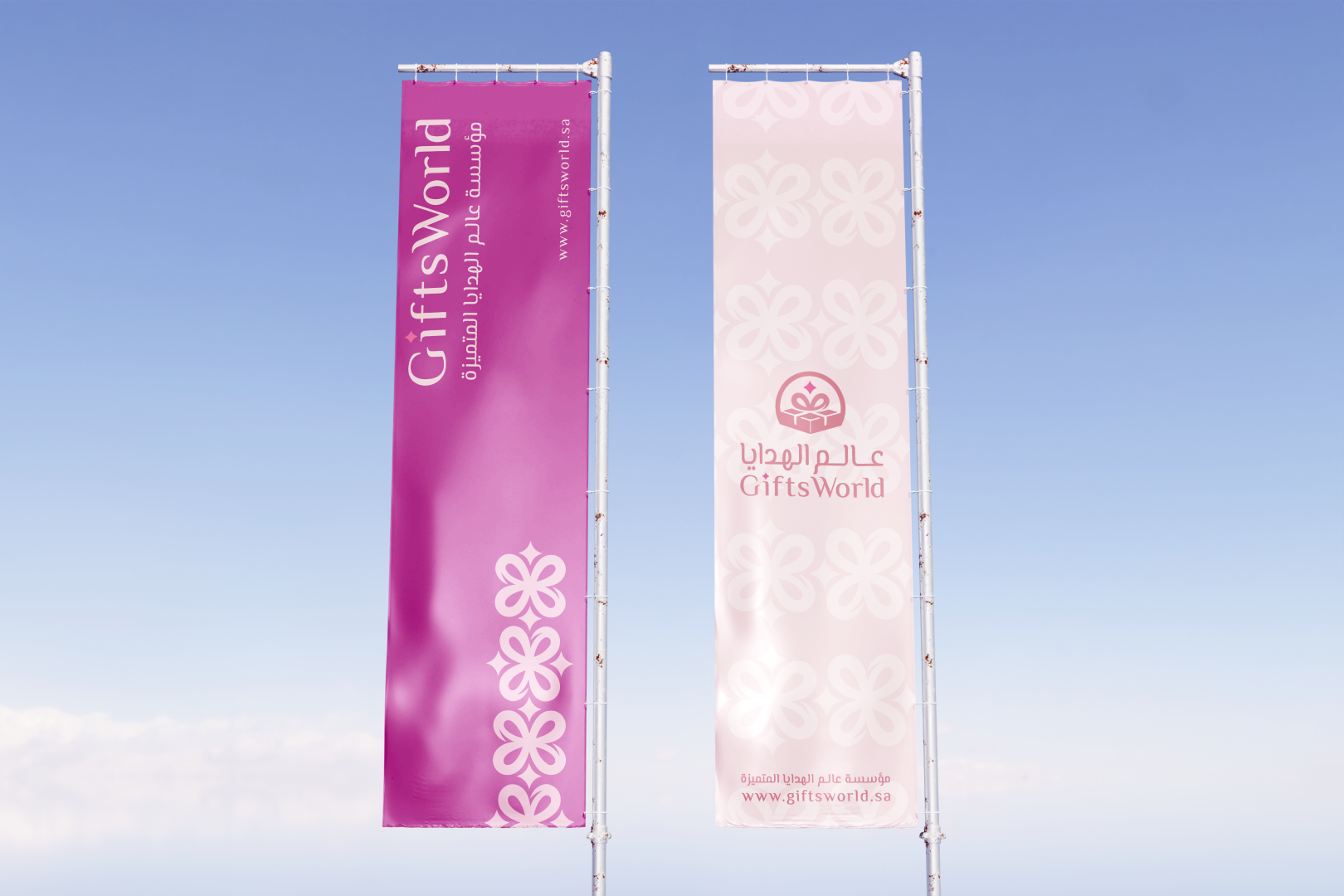 Gifts World عالم الهدايا