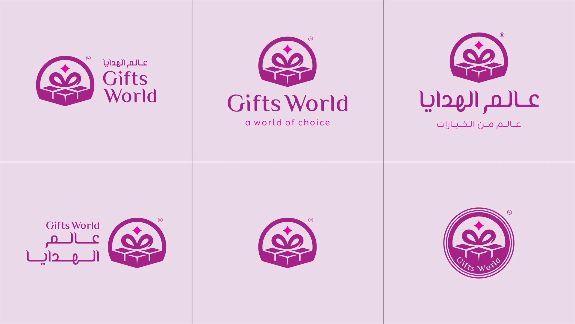 Gifts World عالم الهدايا